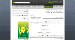 Desktop Screenshot of gadarifradio.info